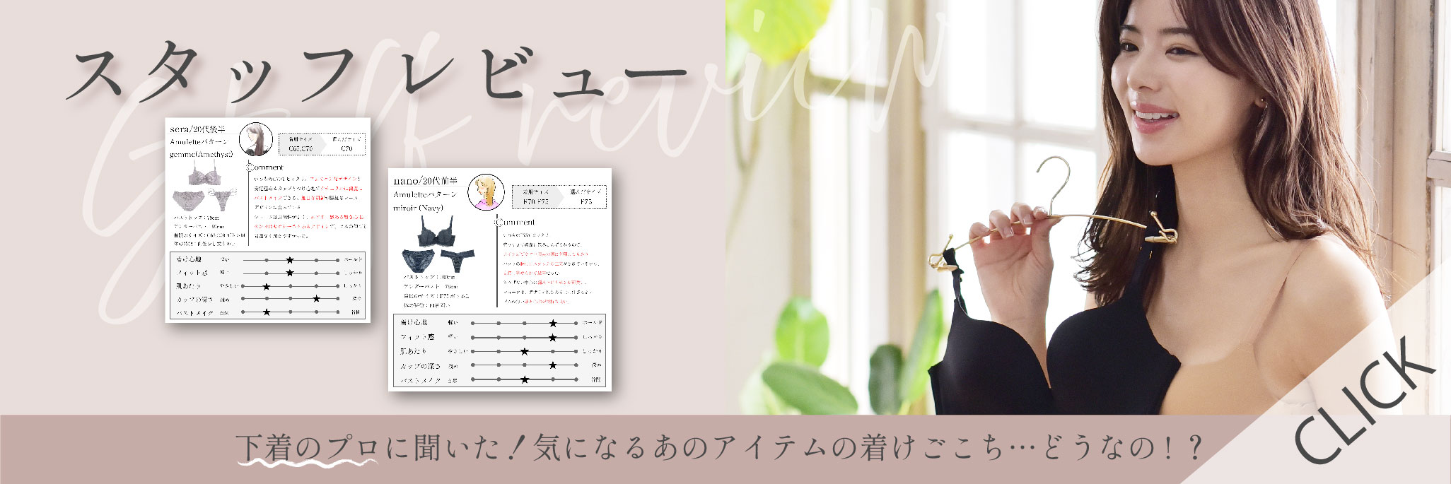 装道 美容ランジェリー替袖セット （装道 美容ランジェリー 替袖
